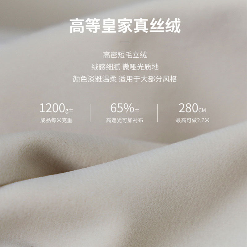 High-end Cream Royal Velvet Curtain Designer Little Red Book Recommended Living Room Bedroom Hotel Velvet Cloth